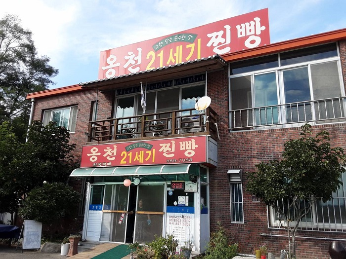 옹천21세기찐빵 이미지