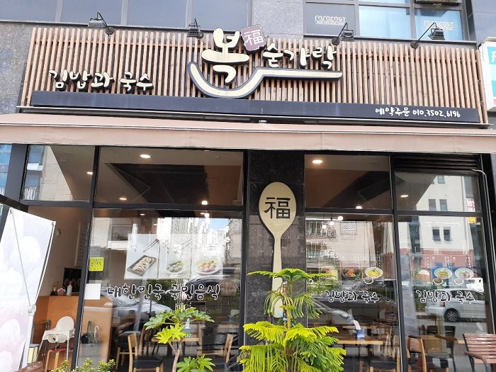복숟가락 이미지