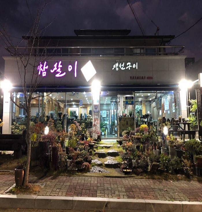 참살이촌 이미지