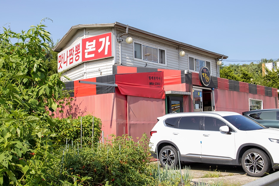 맛나 이미지