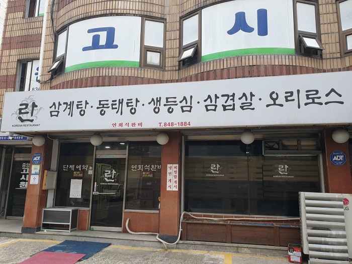 란 이미지