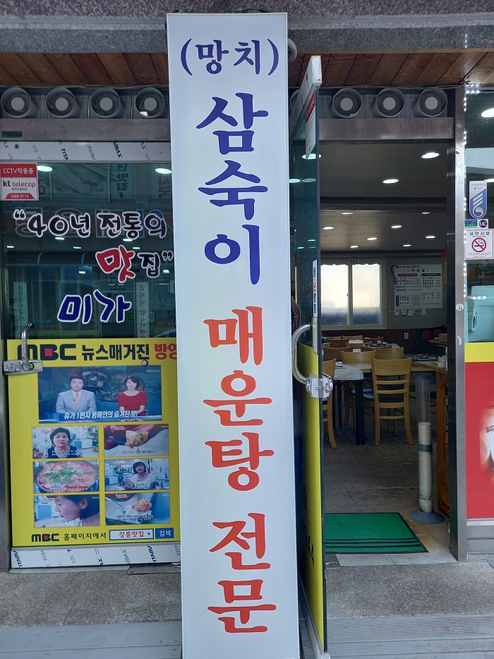 국이네 이미지