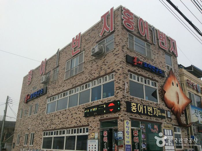 홍어일번지 이미지