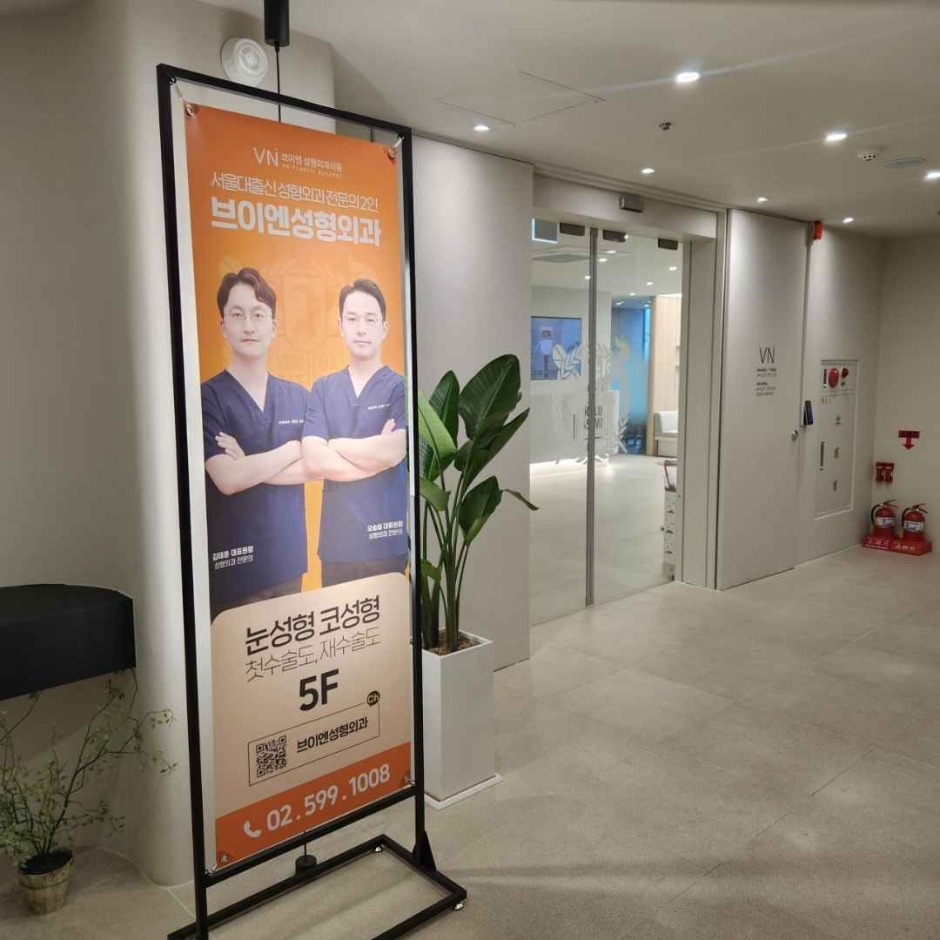 브이엔성형외과의원 이미지