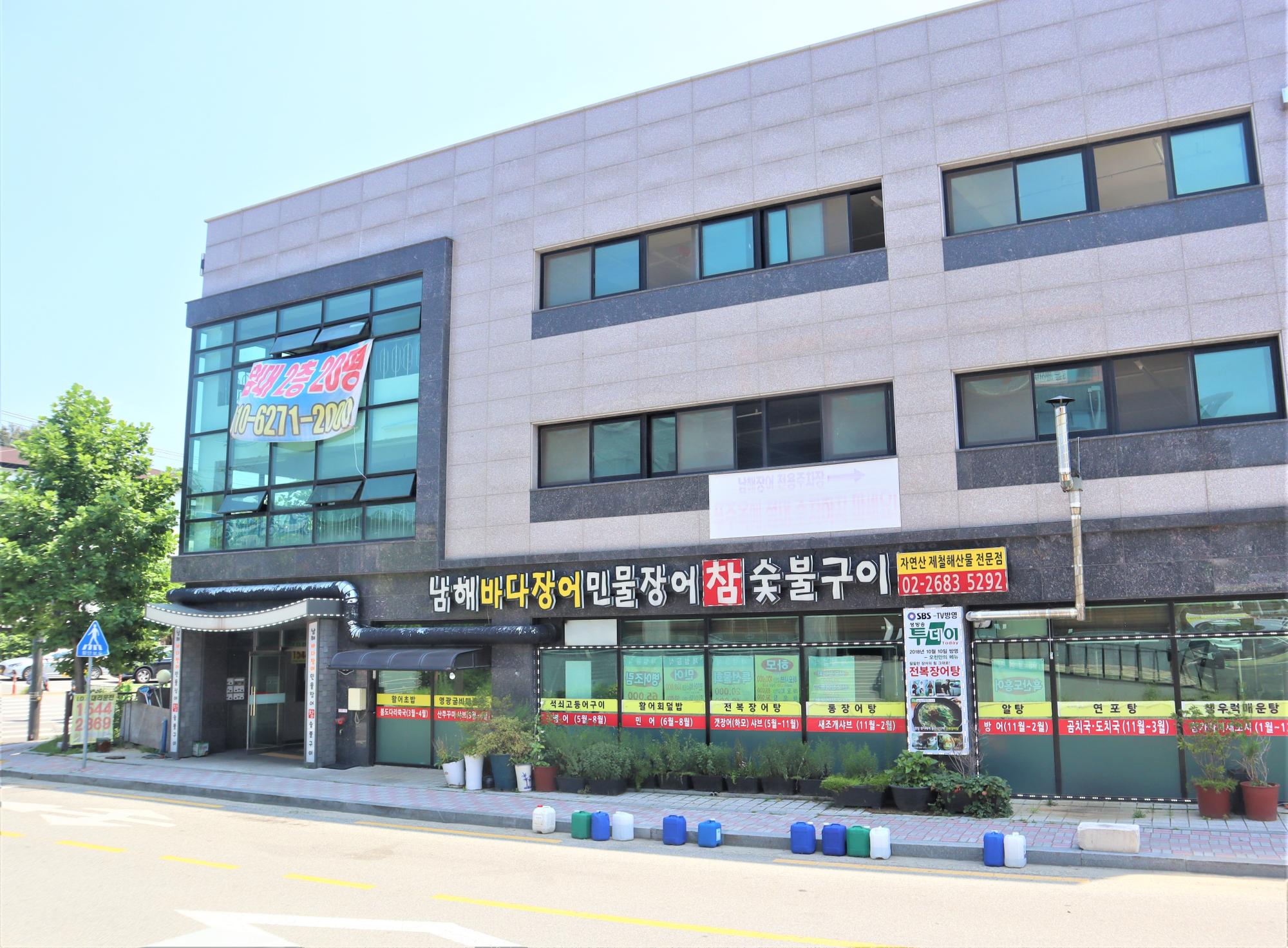 남해숯불장어구이 이미지