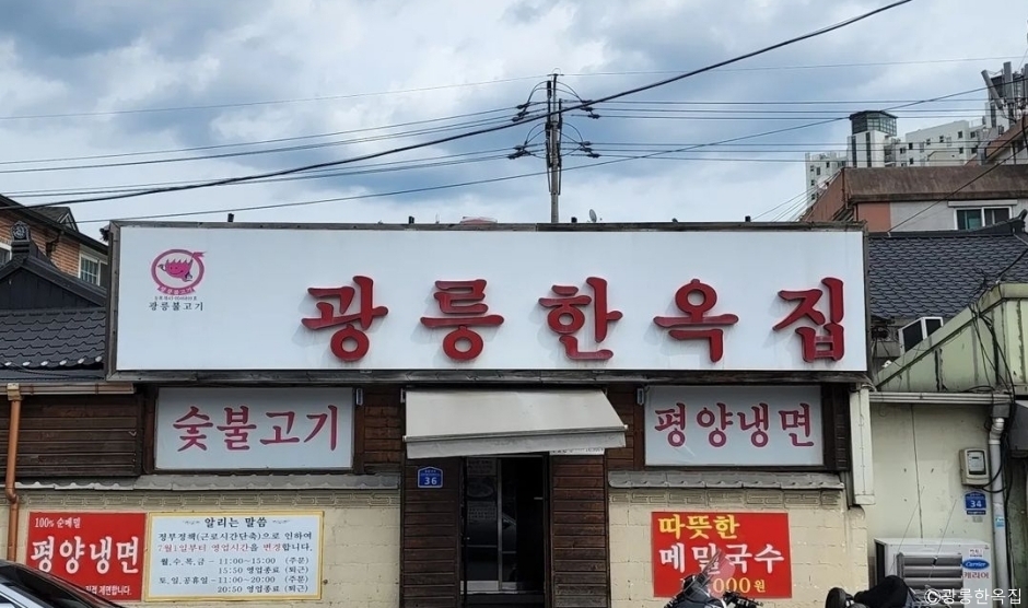 한옥점 이미지