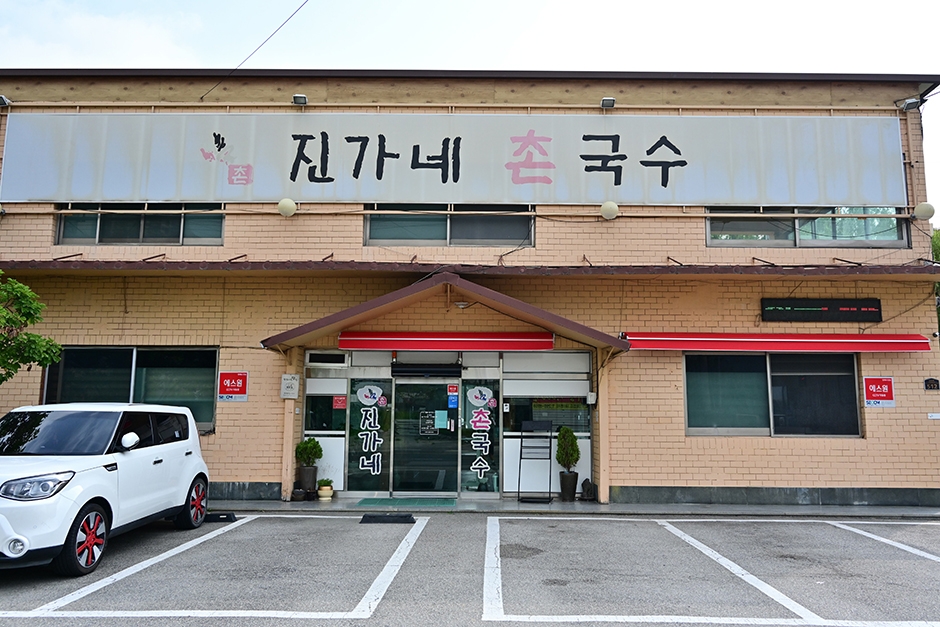 진가네 이미지