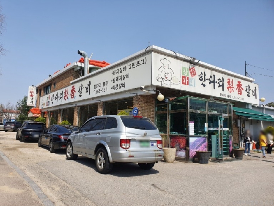 향 이미지