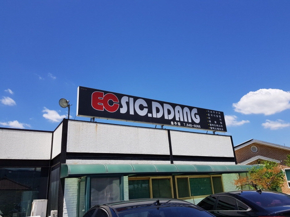 이씨이씨 이미지