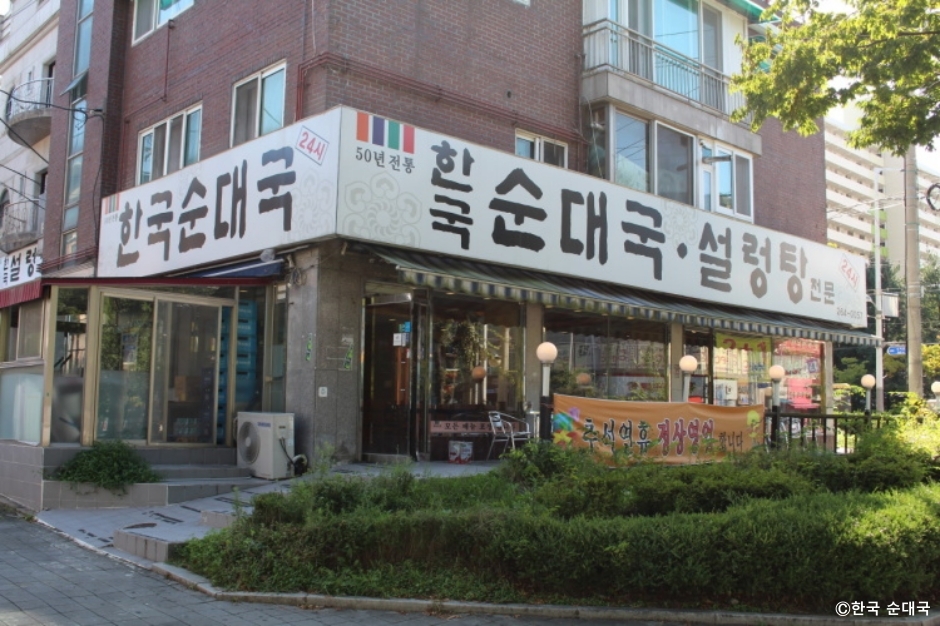 국이네 이미지