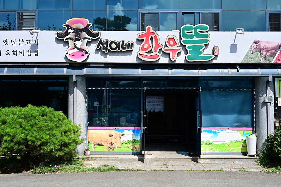 뜰 이미지