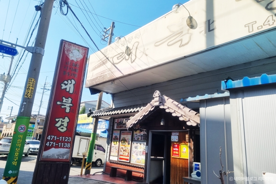 대북경 이미지