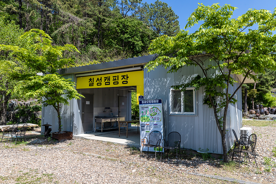 칠성캠핑장 이미지