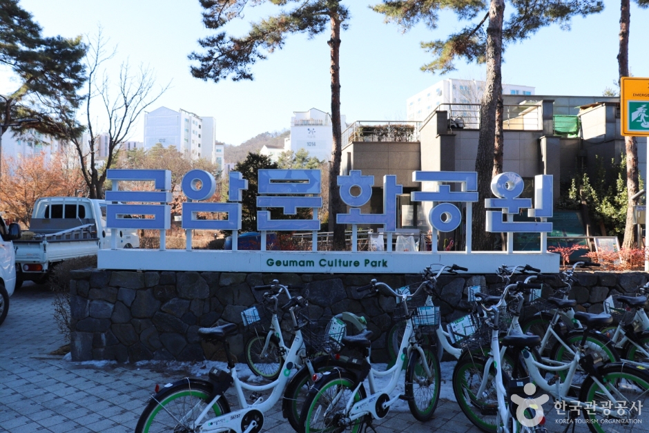 금암문화공원 이미지