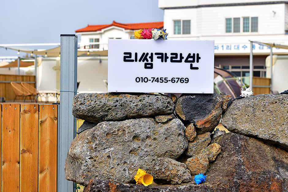 리썸카라반 이미지