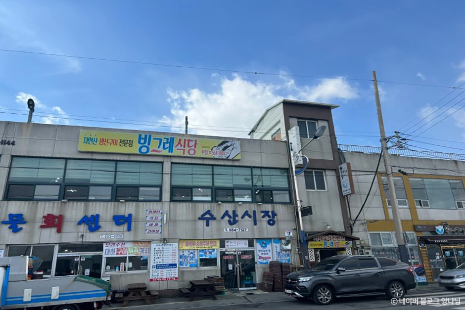 빙그레식당 본점 이미지