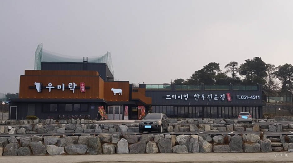 우미락 이미지