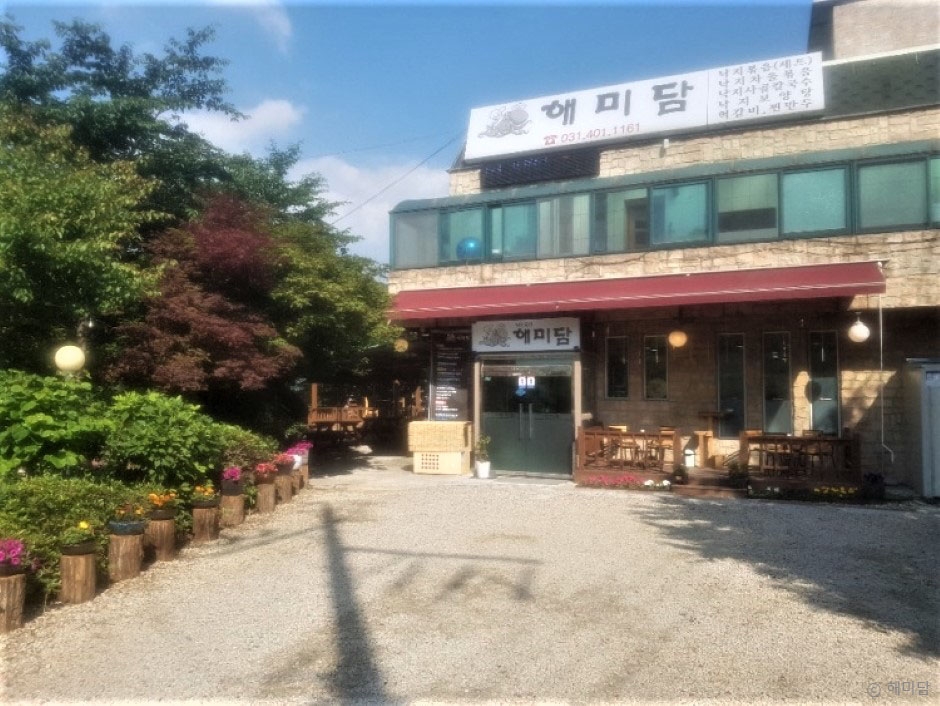 해미담 이미지