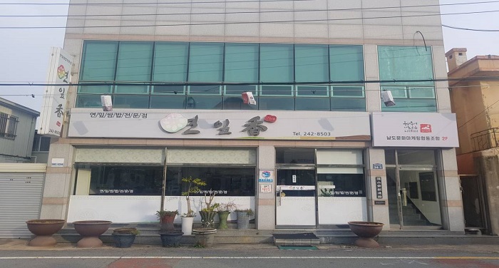향 이미지