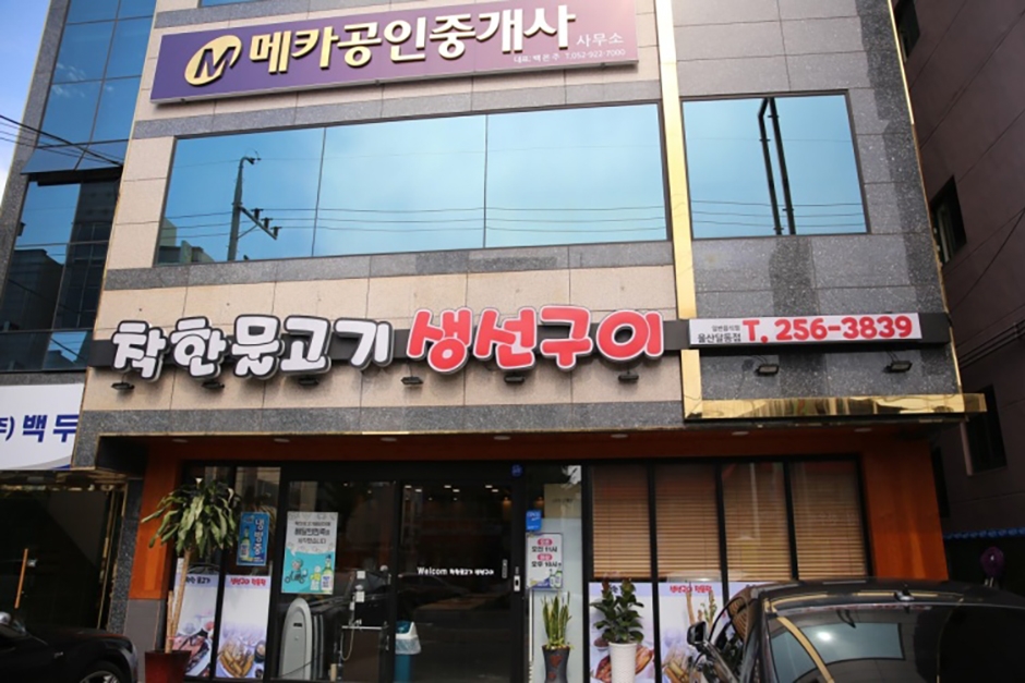 착한 이미지