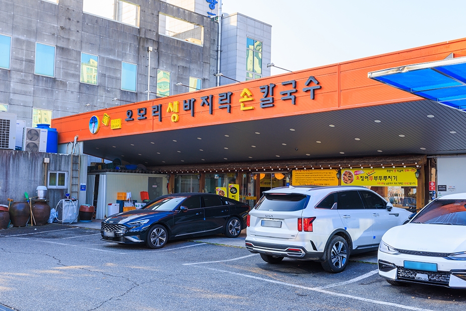 오모리생바지락손칼국수 이미지