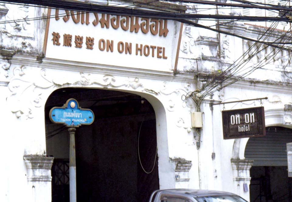 온온 이미지
