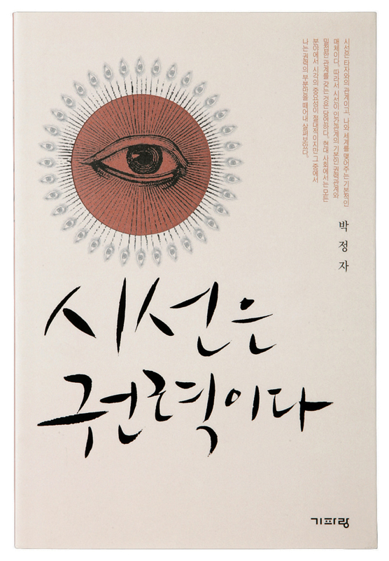 기파랑서점 이미지