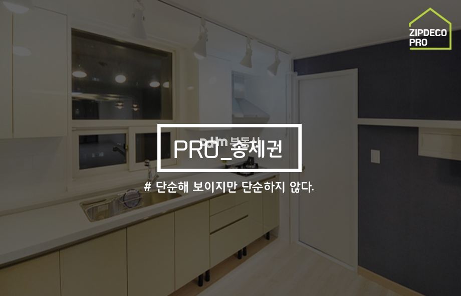 상록종합인테리어 이미지