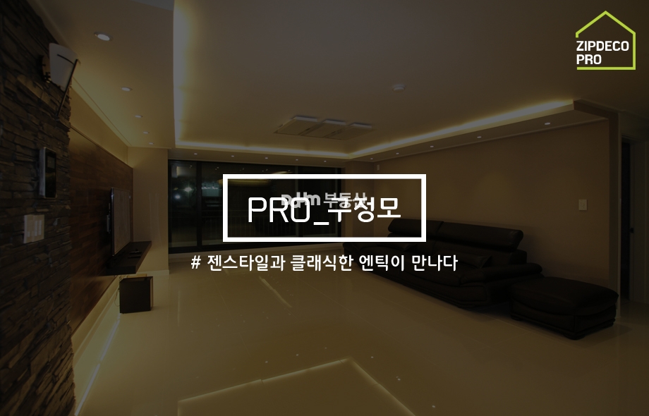 건국인테리어 이미지