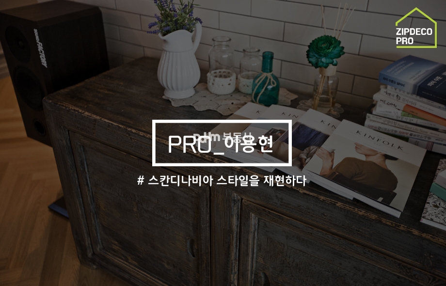 도노인테리어 이미지