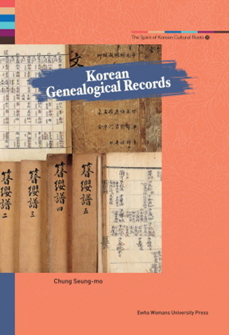 Korean Genealogical Records(The Spirit of Korean Cultural Roots 29)(양장...
