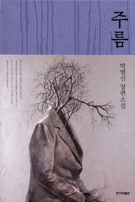 주름