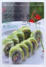 캘리포니아 롤&스시