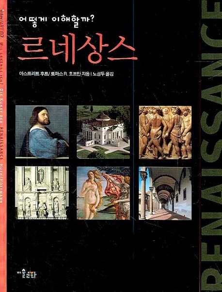 르네상스