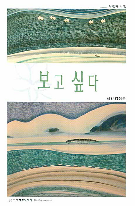 보고 싶다