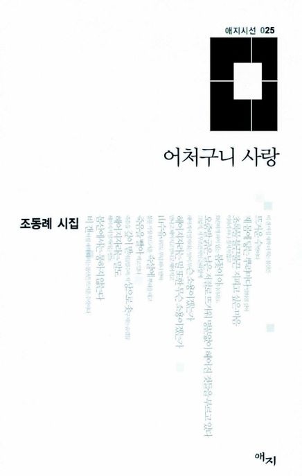 어처구니 사랑