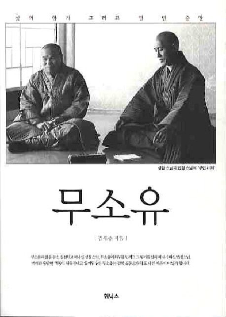 무소유