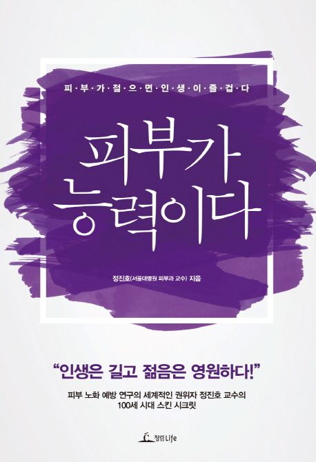 피부가 능력이다