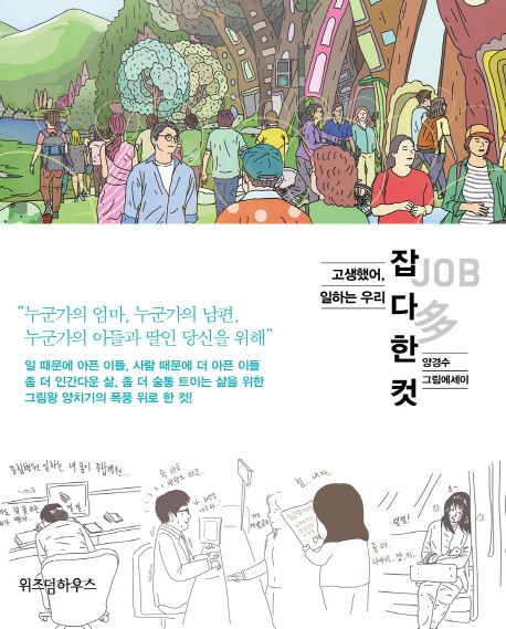 잡다한컷