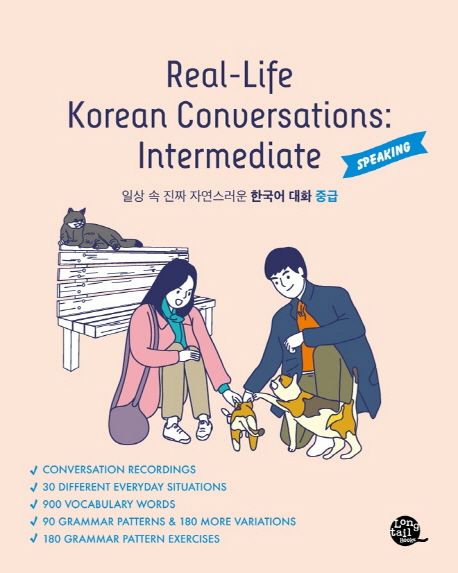 일상 속 진짜 자연스러운 한국어 대화 중급(Real-Life Korean Conversations...
