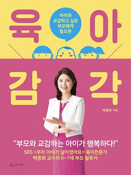 육아 감각