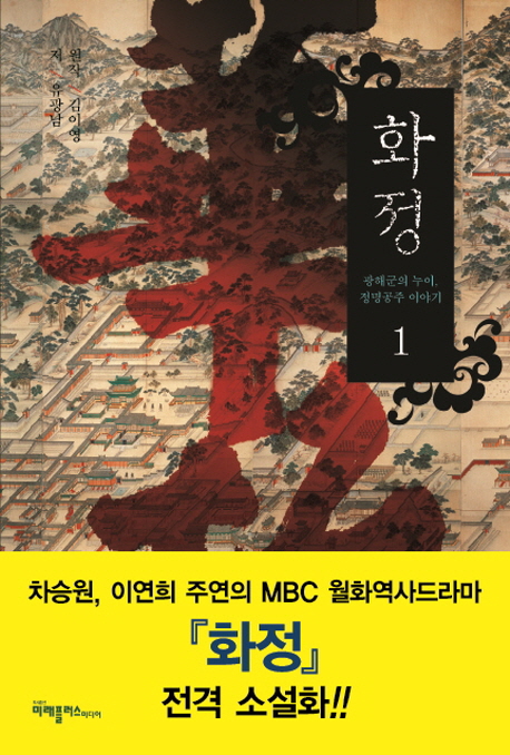 화정. 1