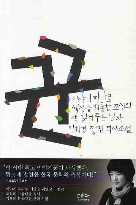 꾼