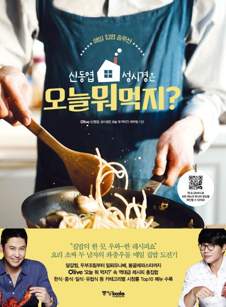 오늘 뭐 먹지?