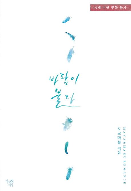 바람이 불다