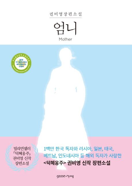 엄니