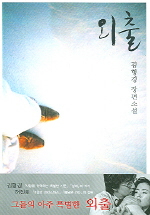 외출