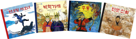보물이다 삼국유사 시리즈 세트(양장본 HardCover)(전4권)