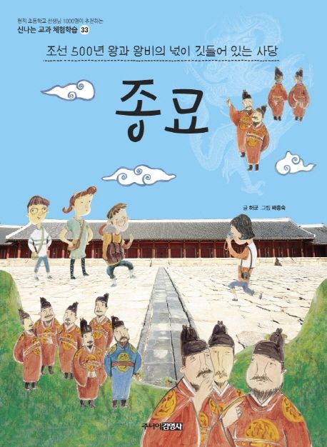 종묘
