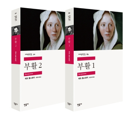 포스트맨은 벨을 두 번 울린다 표지